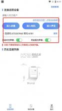 纸鸢远程控制 v1.1 下载应用宝app官方下载 截图