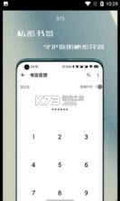 纸鸢远程控制 v1.1 下载应用宝app官方下载 截图