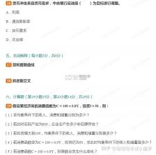 经济学考研 v10.546.0922 安卓下载软件 截图