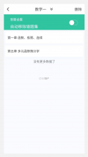 经济学考研 v10.546.0922 安卓下载软件 截图
