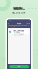 经济学考研 v10.546.0922 安卓下载软件 截图