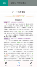 七年级语文上册 v3.1064.39.2 安卓下载软件 截图