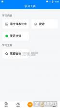 七年级语文上册 v3.1064.39.2 安卓下载软件 截图