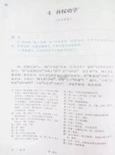 七年级语文上册 v3.1064.39.2 安卓下载软件 截图
