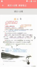 七年级语文上册 v3.1064.39.2 安卓下载软件 截图