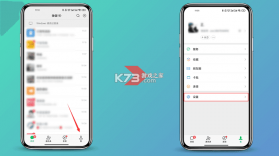 微聊信记录手机备份 v1.0.1 下载官方版 截图
