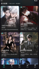 星梦语 v1.1 app下载 截图