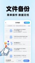 微聊信记录手机备份 v1.0.1 下载官方版 截图