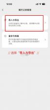 微聊信记录手机备份 v1.0.1 下载官方版 截图