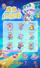 星梦语 v1.1 app下载 截图