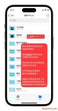 微聊信记录手机备份 v1.0.1 下载官方版 截图