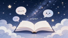 星梦语 v1.1 app下载 截图