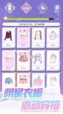 星梦语 v1.1 app下载 截图