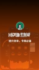 跳跳李工具箱 v1.3 安卓下载软件 截图