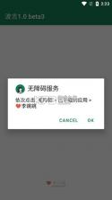 跳跳李工具箱 v1.3 安卓下载软件 截图