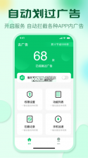 跳跳李工具箱 v1.3 安卓下载软件 截图