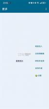 跳跳李工具箱 v1.3 安卓下载软件 截图