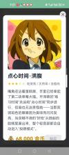 轻音少女：武道馆前的十六分音符 v1.000000 下载手机版 截图