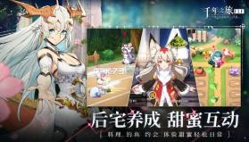 千年之旅 v1.0 下载手机版 截图