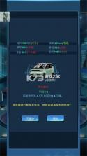 汽车交易帝国 v1.0.0 下载 截图