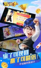 随便玩扯胡子 v10.50.225.1 下载免费 截图