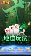 随便玩扯胡子 v10.50.225.1 下载免费 截图