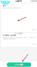 AI小说神器 v1.2.6 安卓下载软件 截图