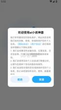 AI小说神器 v1.2.6 安卓下载软件 截图