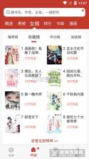 AI小说神器 v1.2.6 安卓下载软件 截图
