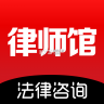 律师馆法律咨询 v11.2.017 下载手机版