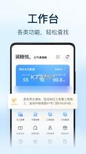 万象服务员工端 v2.4.3.2040300 安卓app下载 截图