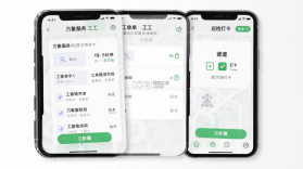 万象服务员工端 v2.4.3.2040300 安卓app下载 截图