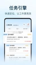 万象服务员工端 v2.4.3.2040300 安卓app下载 截图