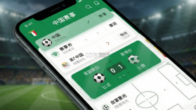 足球中国 v4.4.0 下载官方版 截图