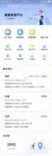 万象服务员工端 v2.4.3.2040300 安卓app下载 截图