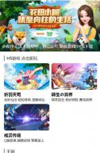 及象乐园 v3.1.6 安卓app下载 截图