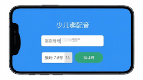 少儿趣配音 v6.71.1 app下载免费 截图