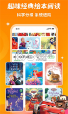 少儿趣配音 v6.71.1 app下载免费 截图