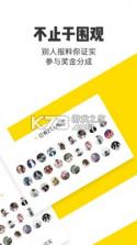 米斗 v1.10.0 安卓app下载 截图