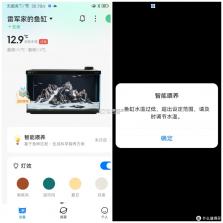 当贝鱼缸 v1.2.4 下载手机版 截图