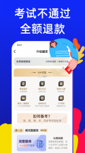 电工考试宝典 v3.2 下载免费 截图
