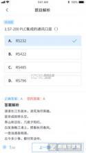 电工考试宝典 v3.2 下载免费 截图