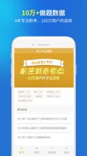 电工考试宝典 v3.2 下载免费 截图