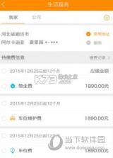 米饭公社 v3.7.26 下载手机版 截图