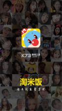 米饭公社 v3.7.26 下载手机版 截图