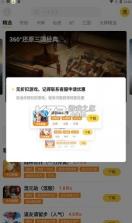 米饭公社 v3.7.26 下载手机版 截图
