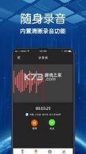 超亮手电筒 v2.3.4 安卓app下载 截图