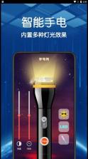超亮手电筒 v2.3.4 安卓app下载 截图