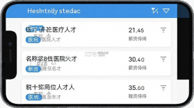 医疗人才网医护招聘 v2.6.9 下载手机版 截图