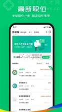 医疗人才网医护招聘 v2.6.9 下载手机版 截图